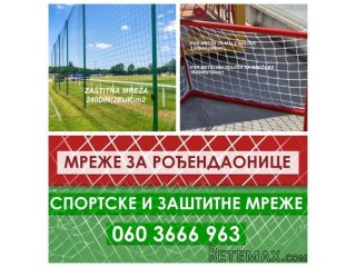Zastitne i sportske mreze